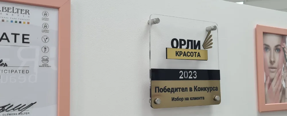 Отличие „Избор на клиента“ 2023